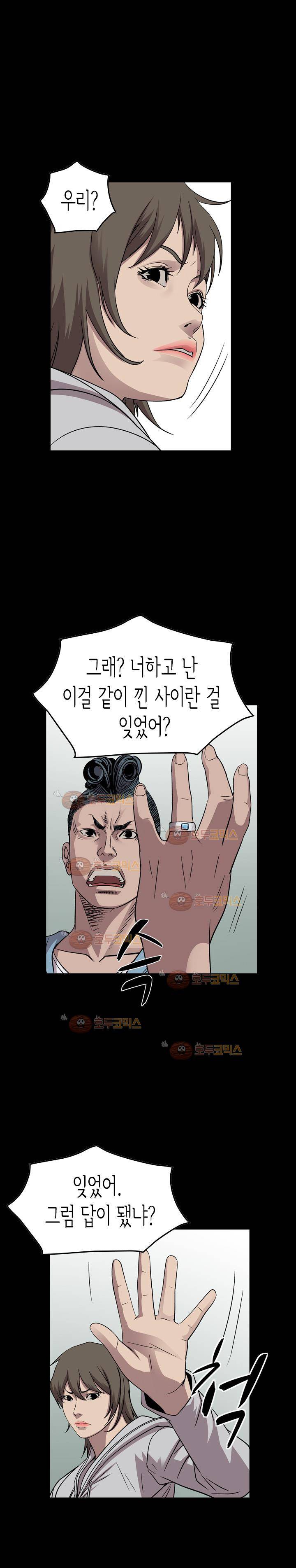 총수 비기닝 146화 1