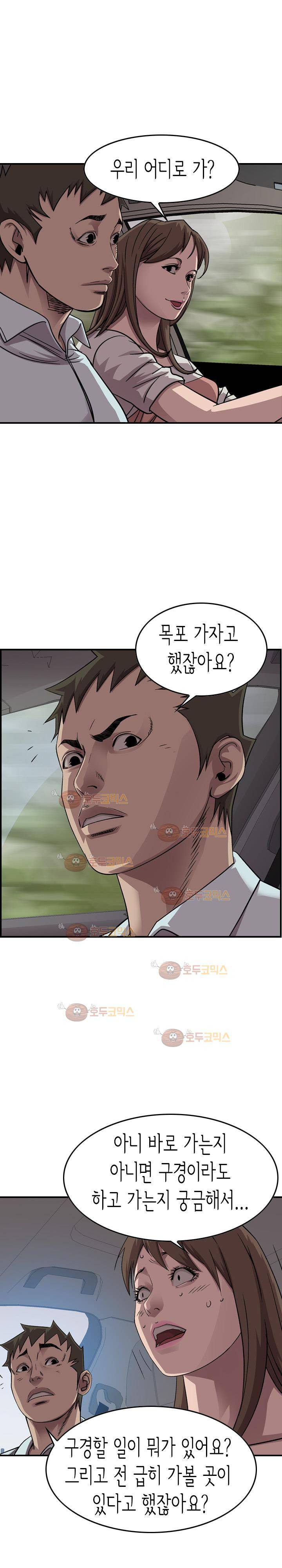 총수 비기닝 146화 5