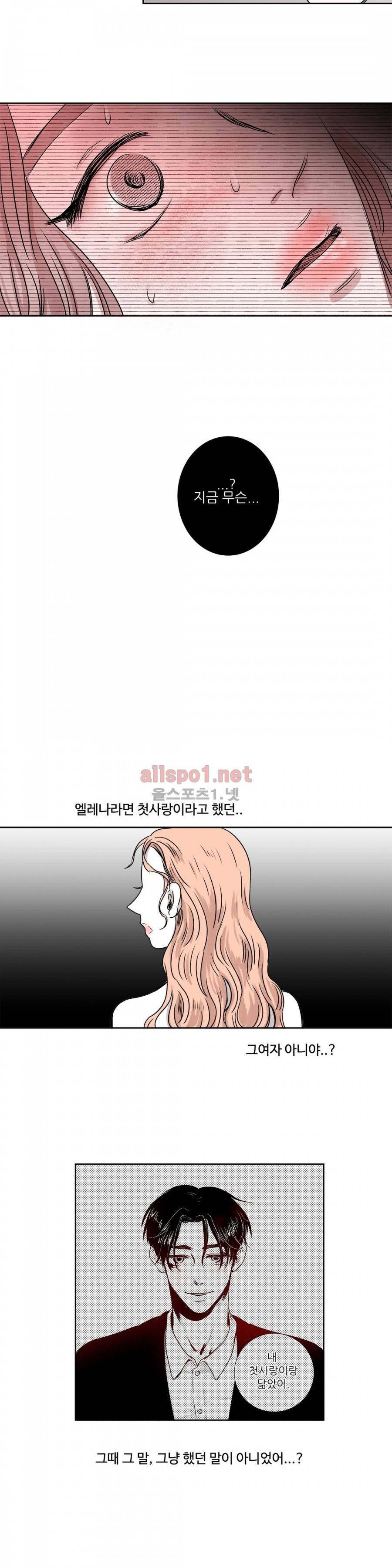 고래  25화 2