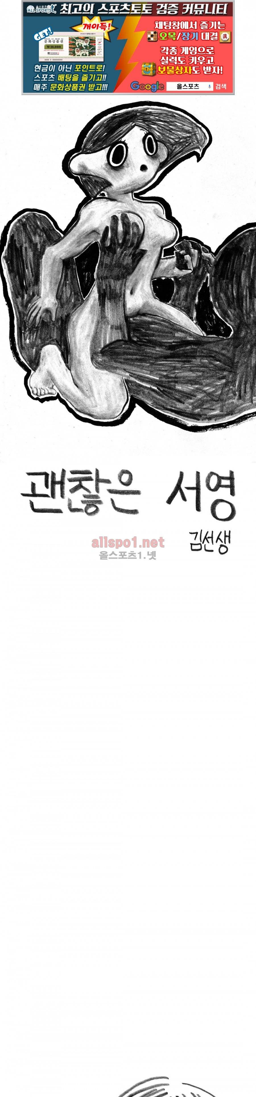 괜찮은 서영 45화 1
