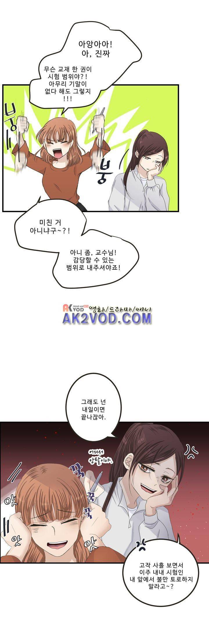 지금은 37.2도 시즌2 20화 2