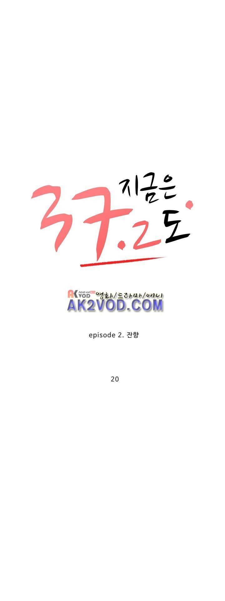 지금은 37.2도 시즌2 20화 7