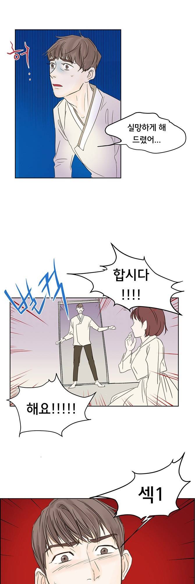 성불시켜주세요 6화 1