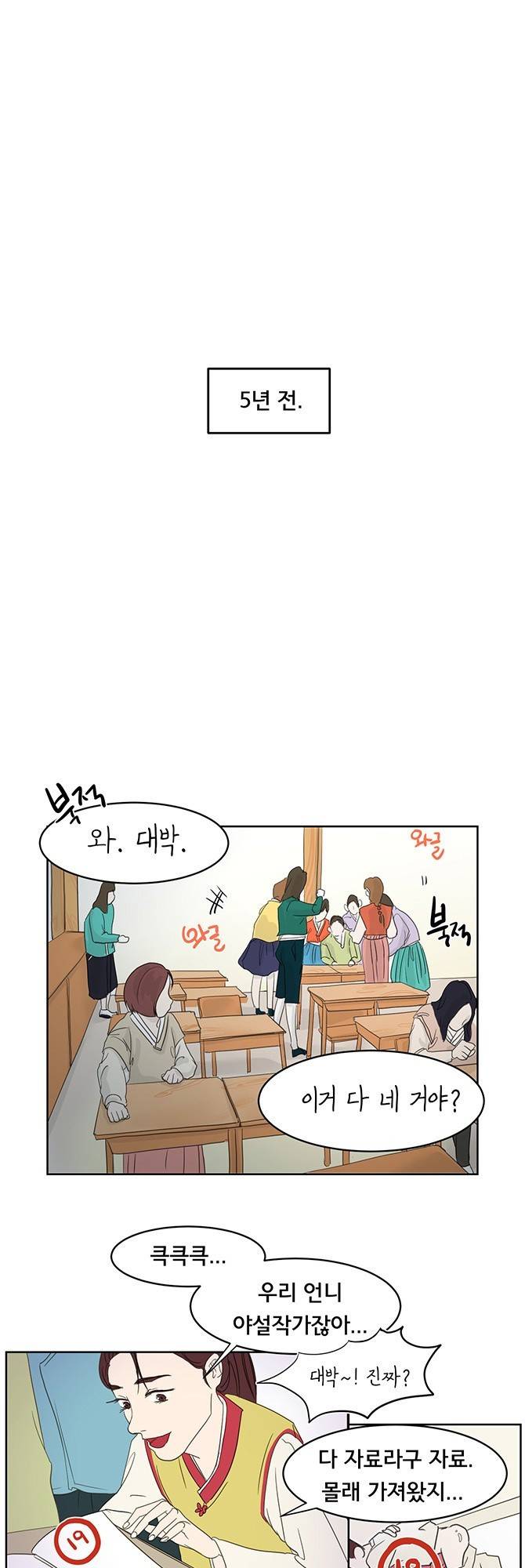 성불시켜주세요 6화 4