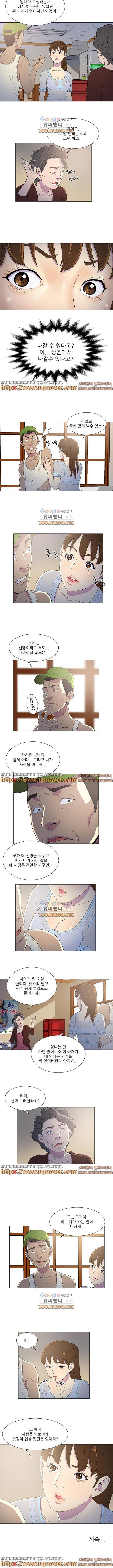 검은닻 3화 5