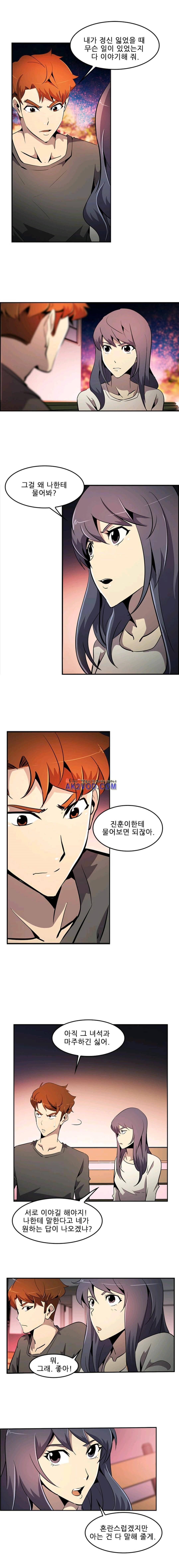 늑대 그리고 여우 시즌2 5화 1