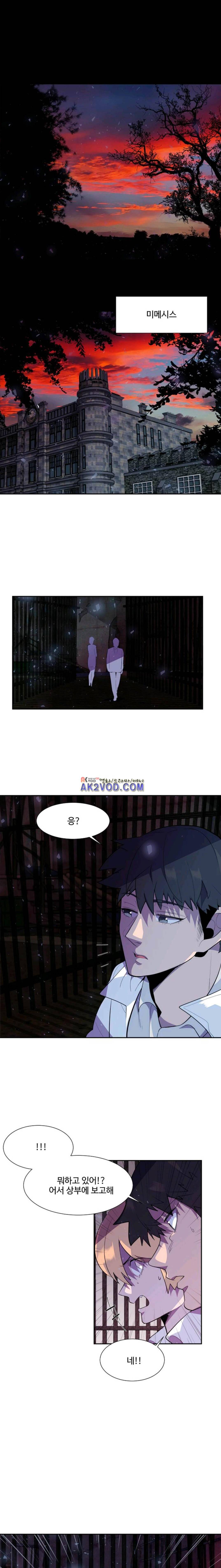조작영웅 29화 1