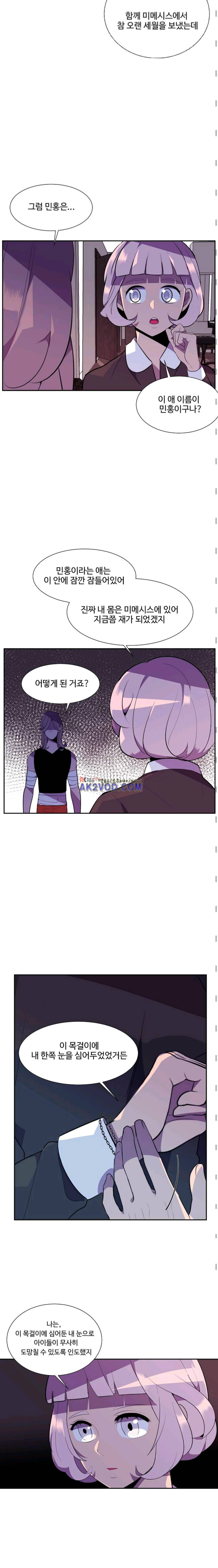 조작영웅 29화 3