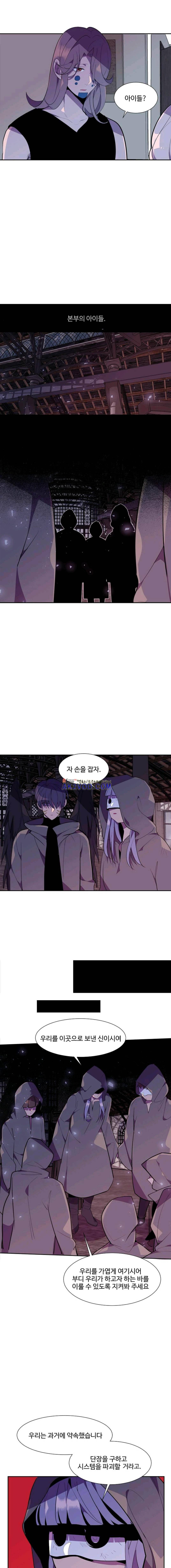 조작영웅 29화 4