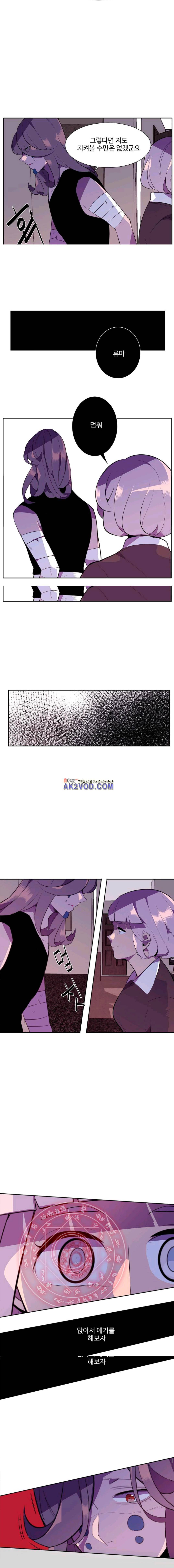 조작영웅 29화 6
