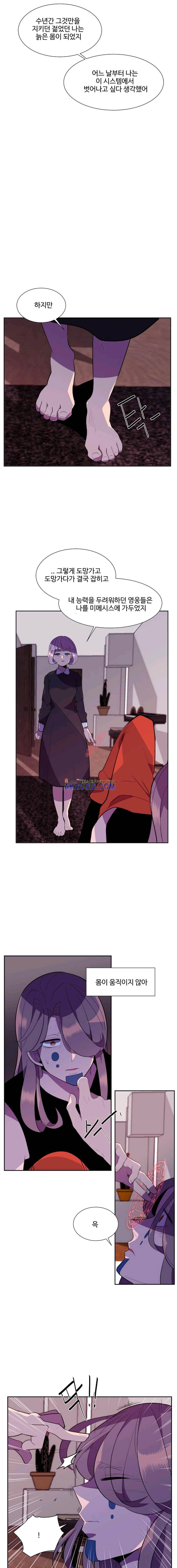 조작영웅 29화 8