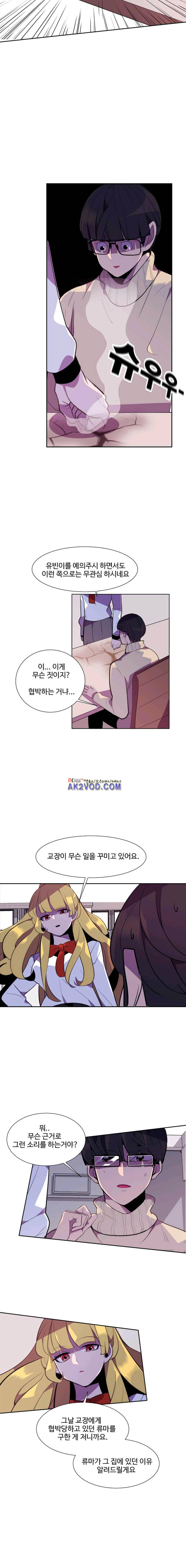 조작영웅 29화 11