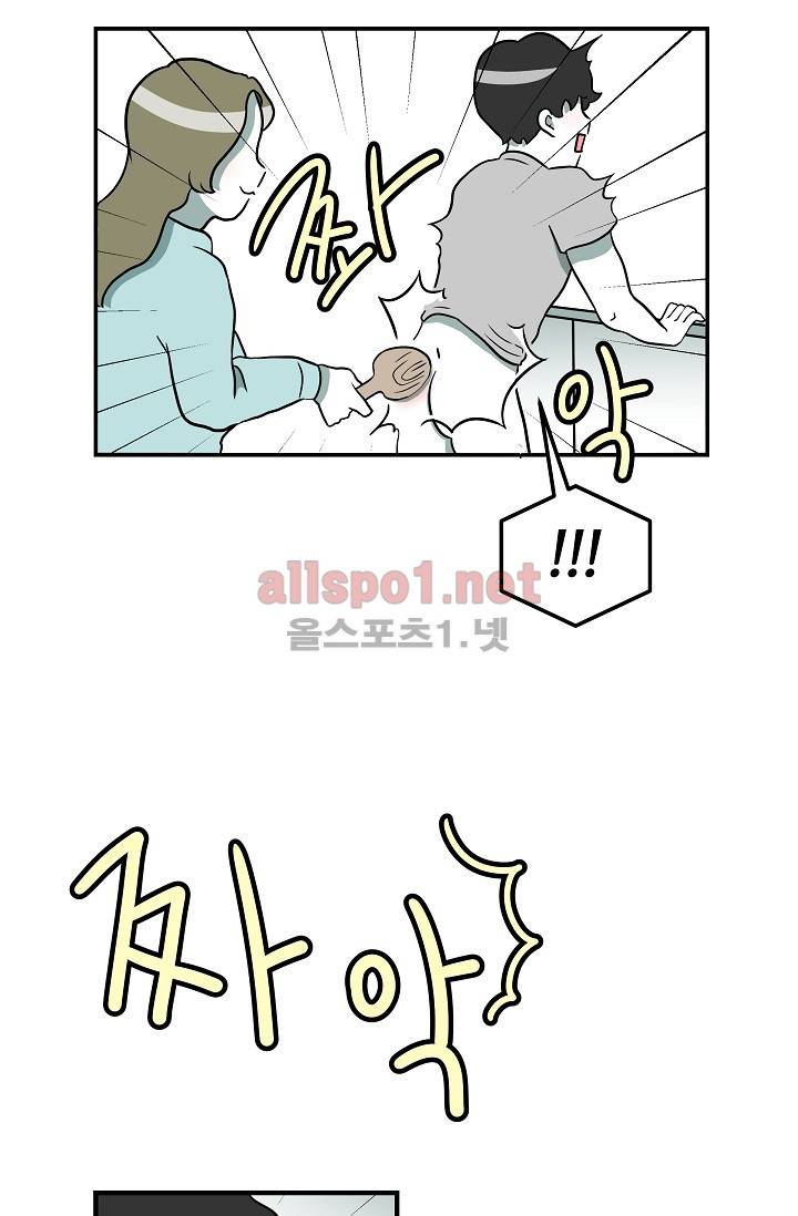 어차피 인간은 다 변태야 20화 2