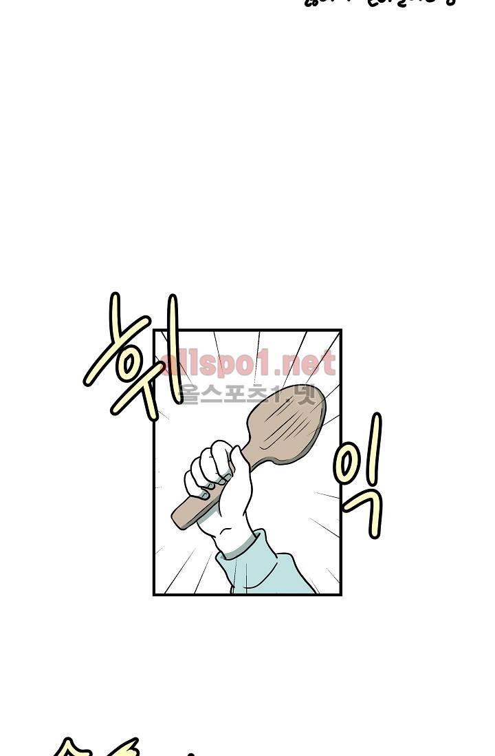 어차피 인간은 다 변태야 20화 5