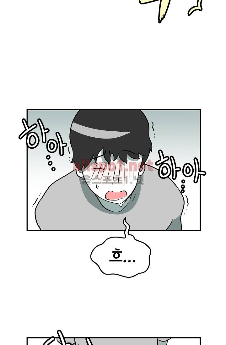 어차피 인간은 다 변태야 20화 7