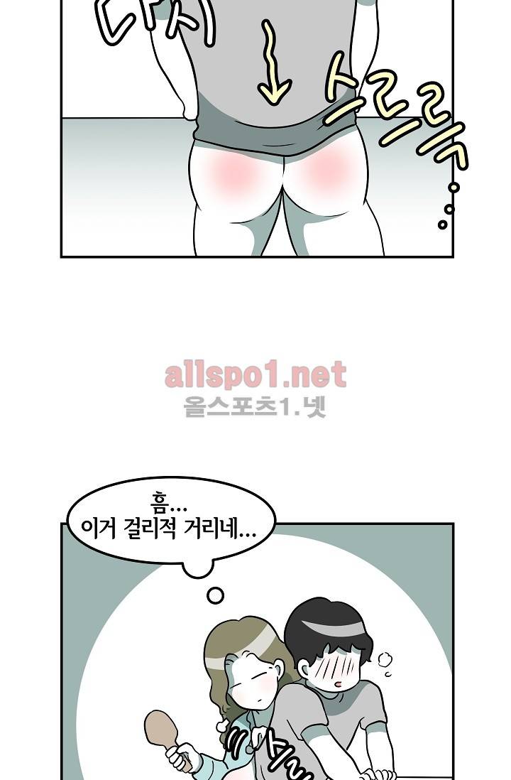 어차피 인간은 다 변태야 20화 8