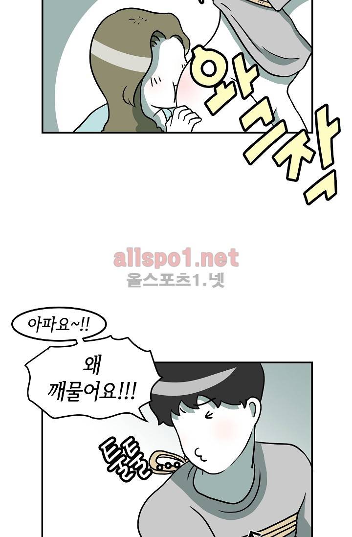 어차피 인간은 다 변태야 20화 12