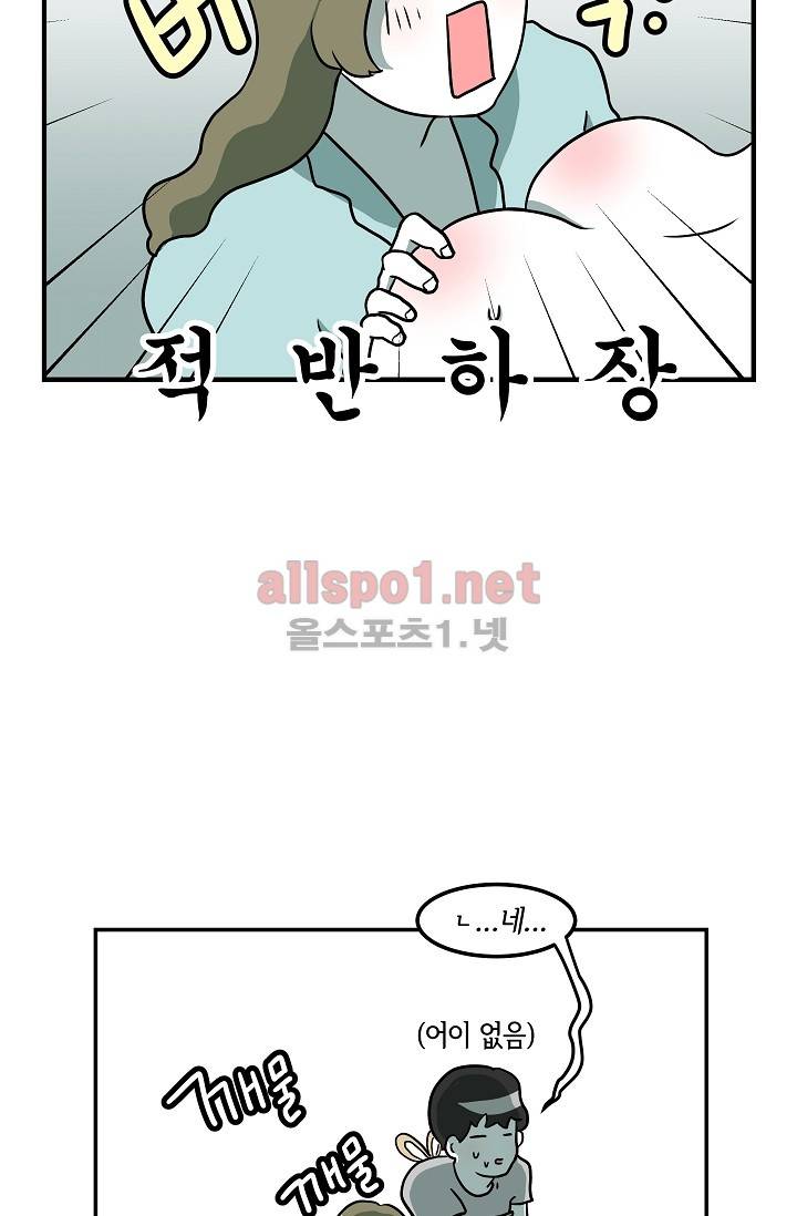 어차피 인간은 다 변태야 20화 14