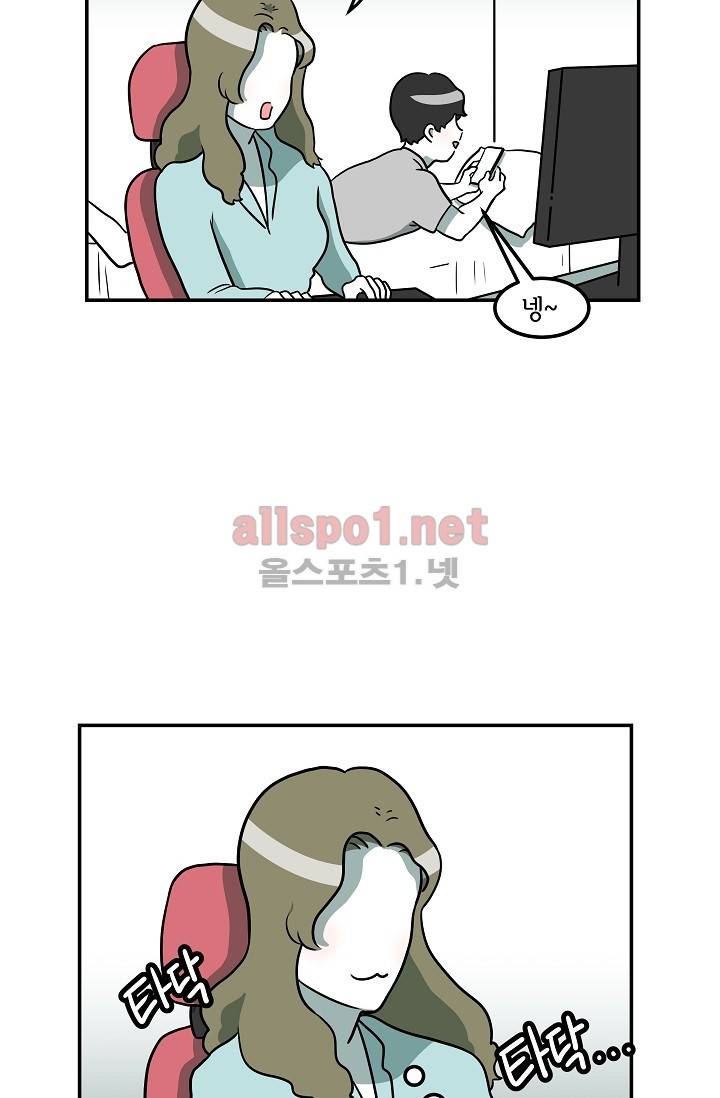 어차피 인간은 다 변태야 20화 16