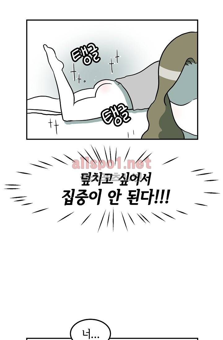 어차피 인간은 다 변태야 20화 19