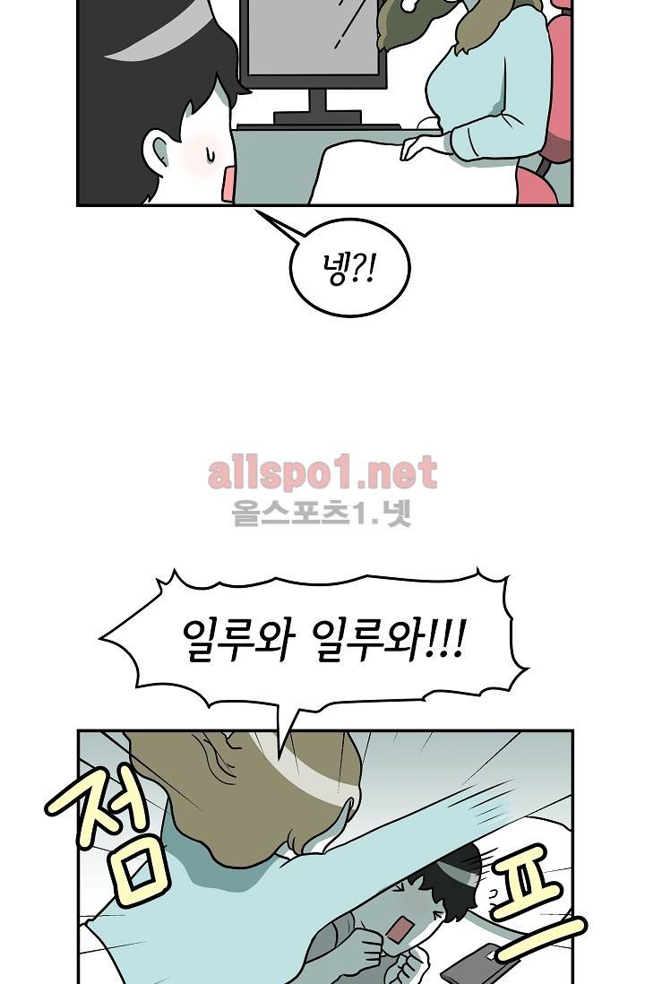 어차피 인간은 다 변태야 20화 21