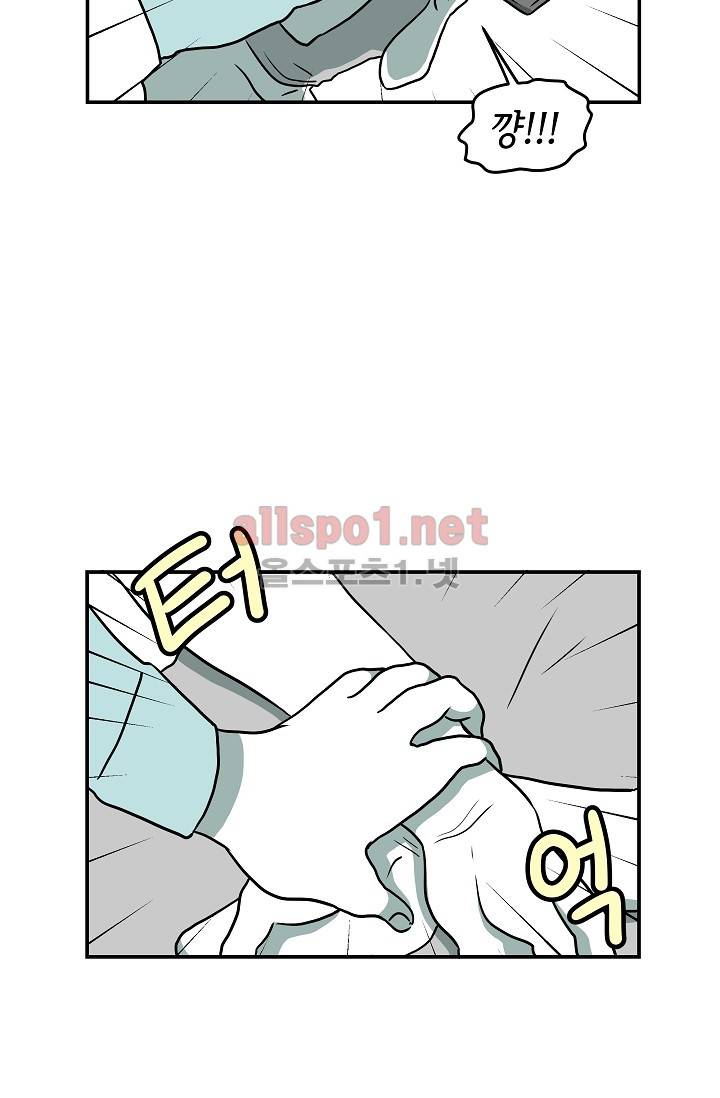 어차피 인간은 다 변태야 20화 22