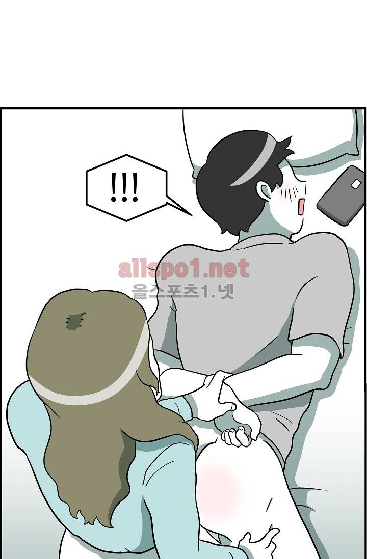 어차피 인간은 다 변태야 20화 23