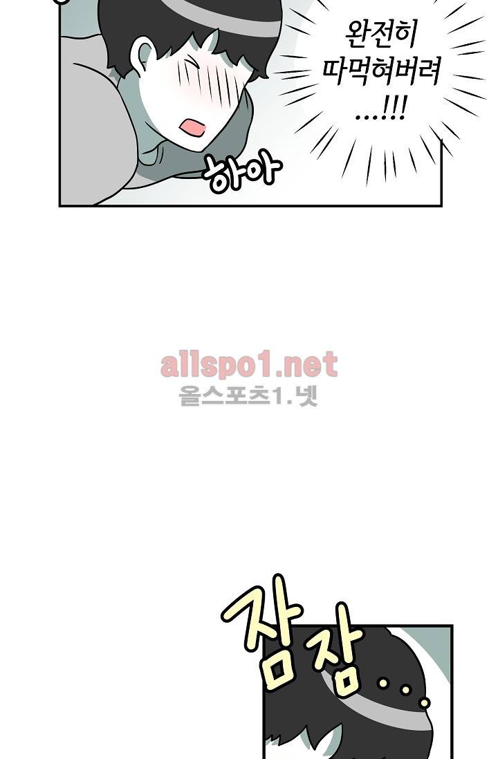 어차피 인간은 다 변태야 20화 26