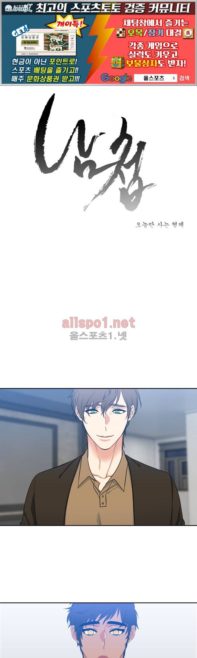 남첩 41화 1