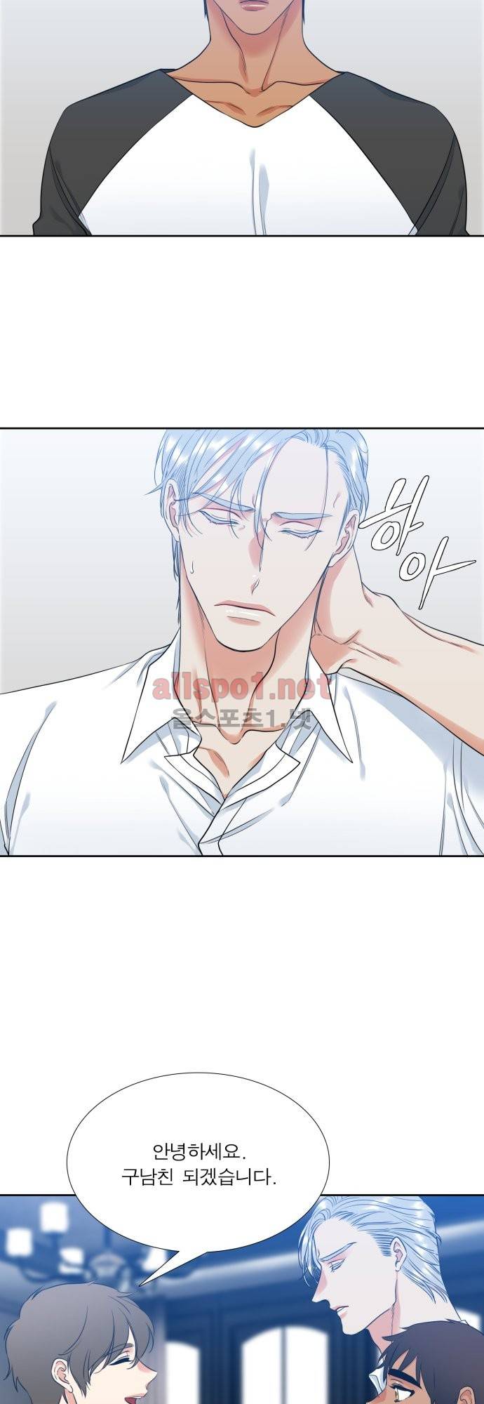 남첩 41화 2