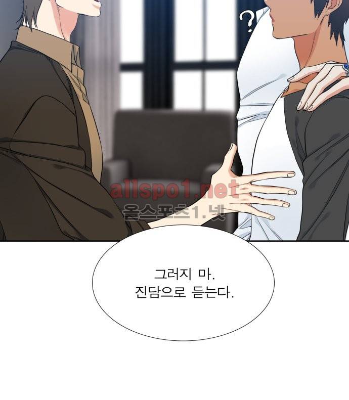 남첩 41화 3