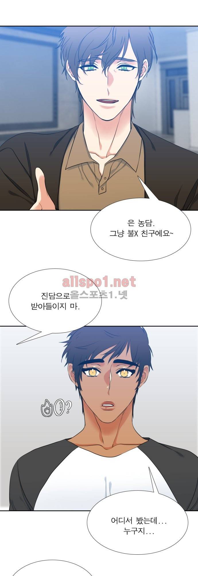 남첩 41화 4
