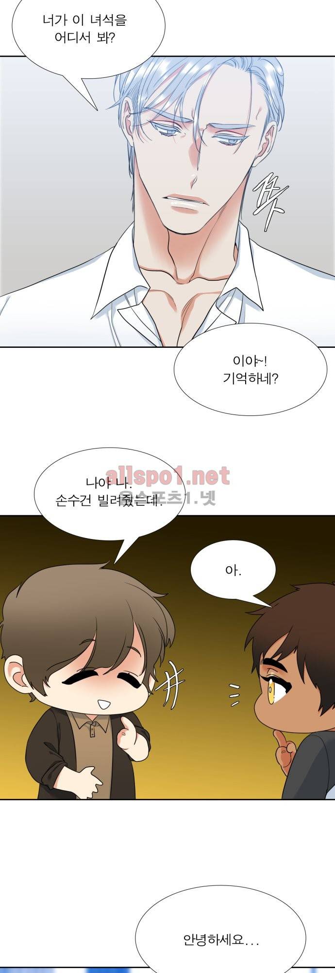 남첩 41화 5