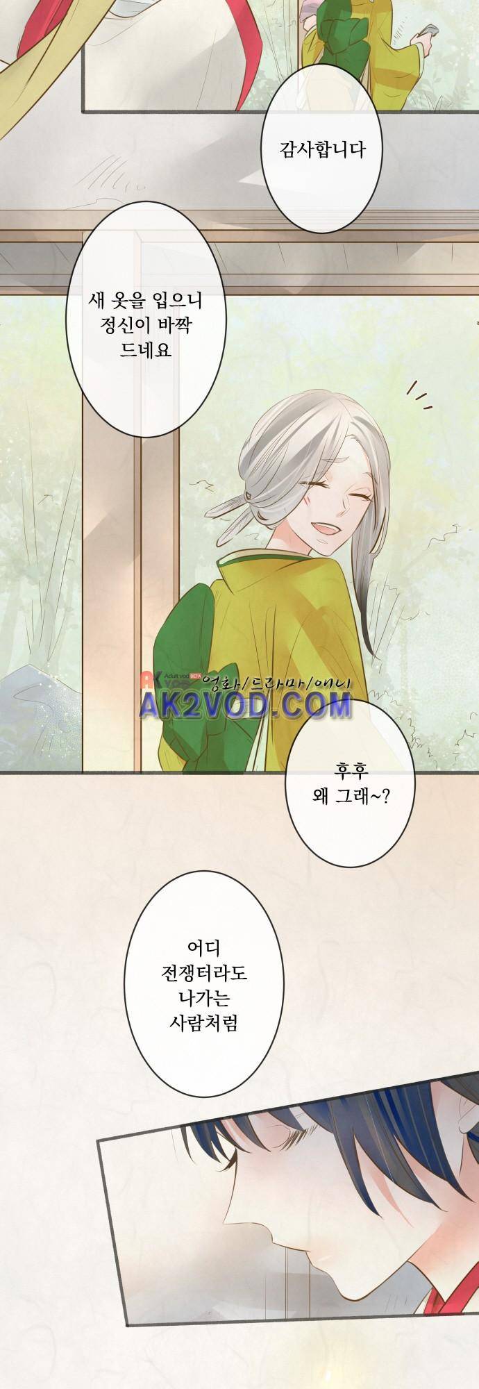 호접몽로 170화 4