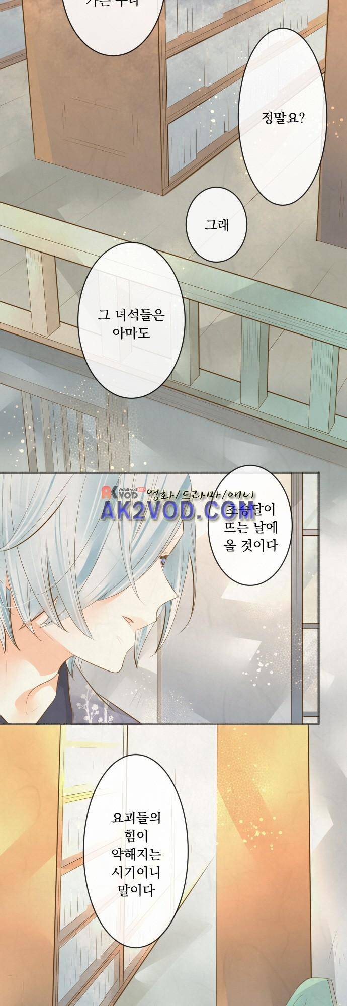 호접몽로 170화 6