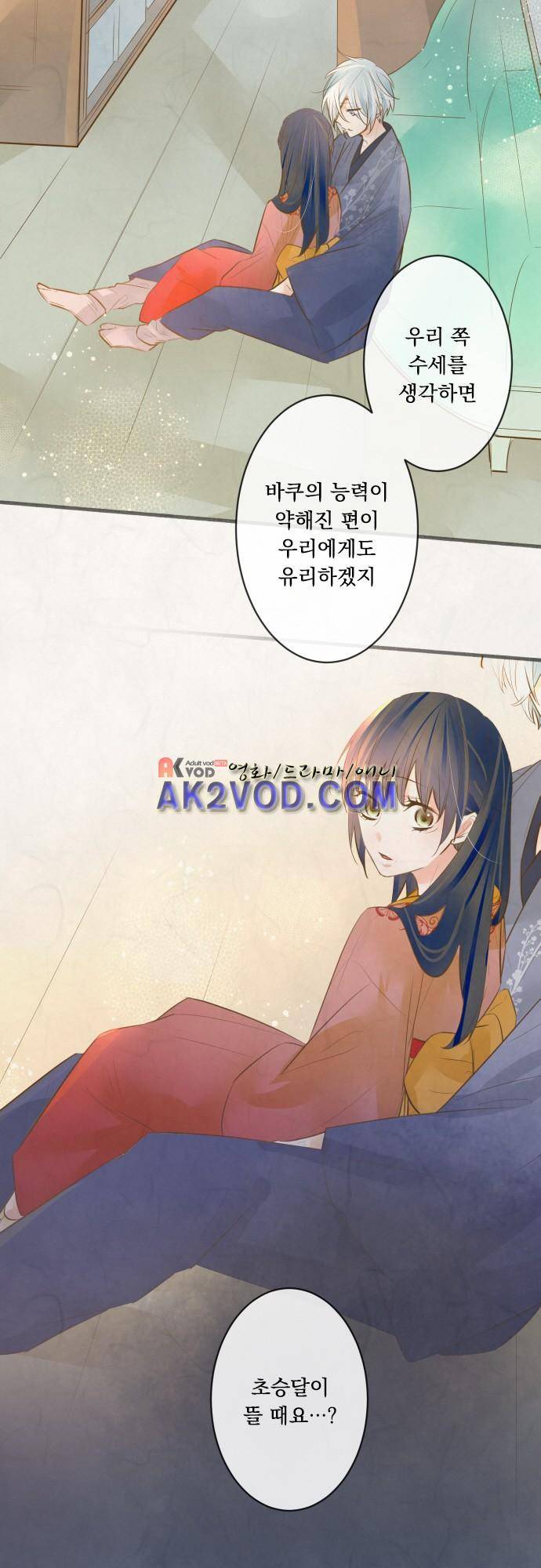 호접몽로 170화 7