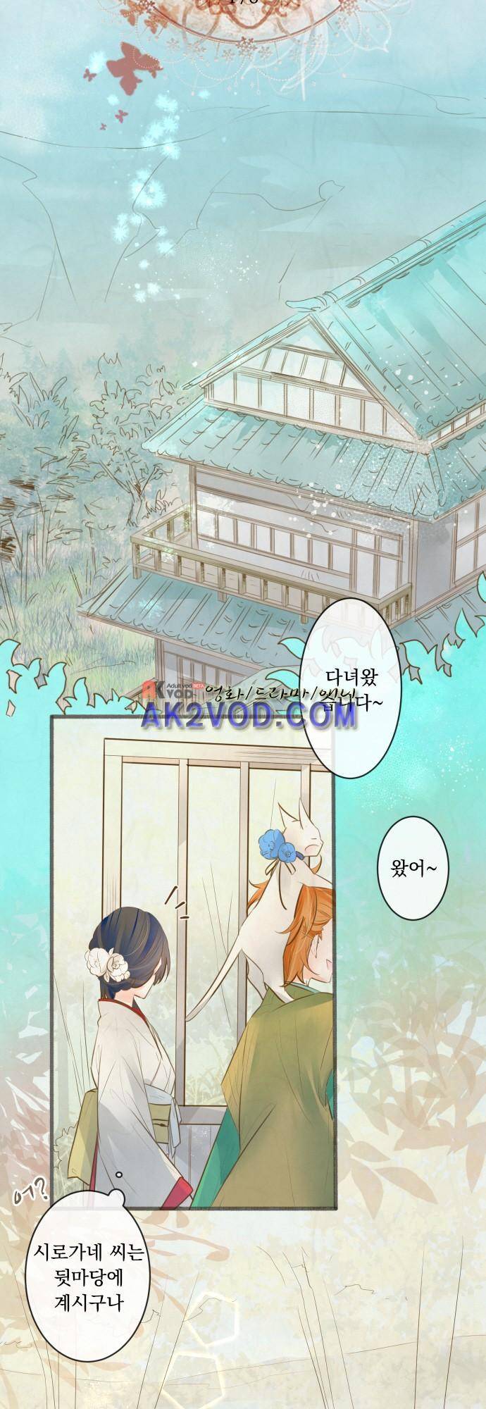 호접몽로 170화 10
