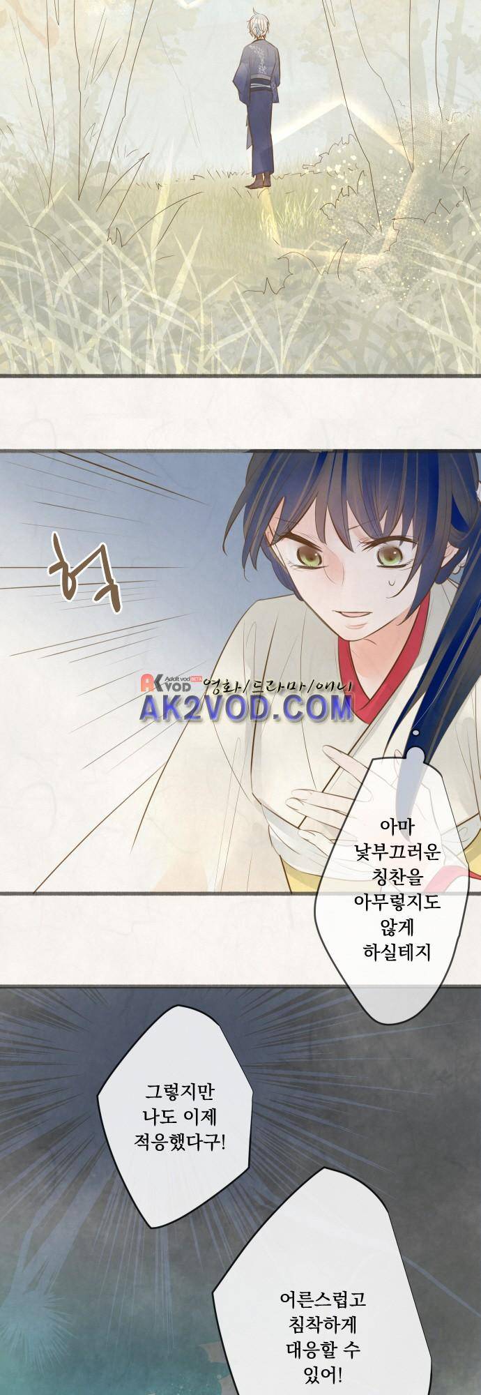 호접몽로 170화 11
