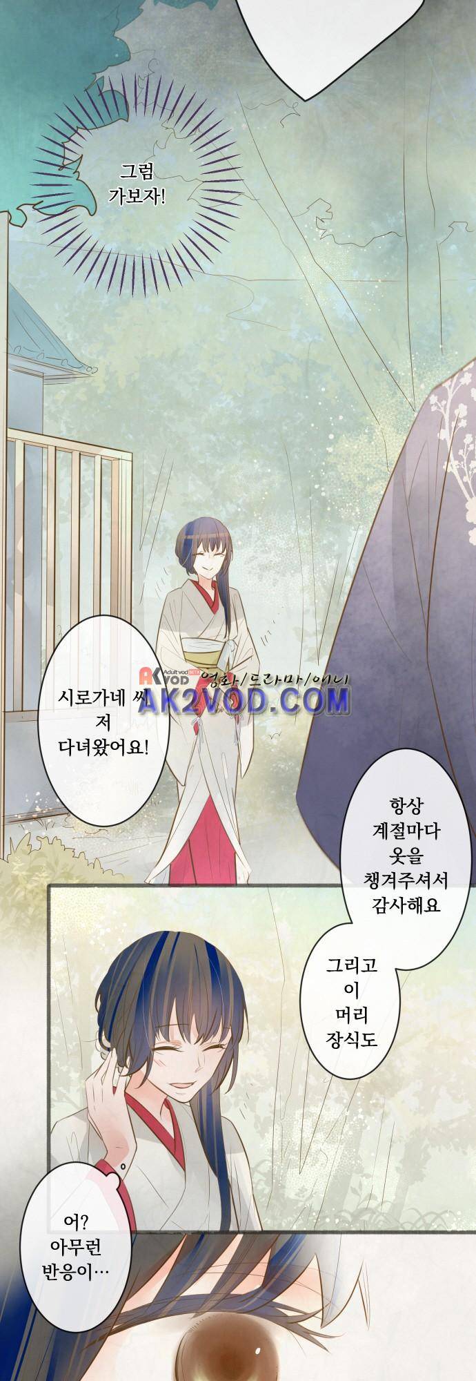 호접몽로 170화 12
