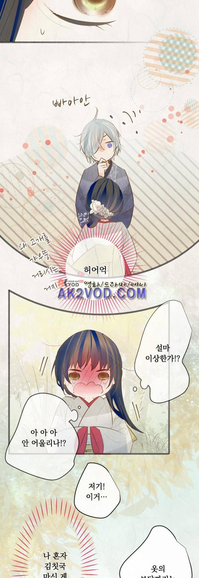 호접몽로 170화 13