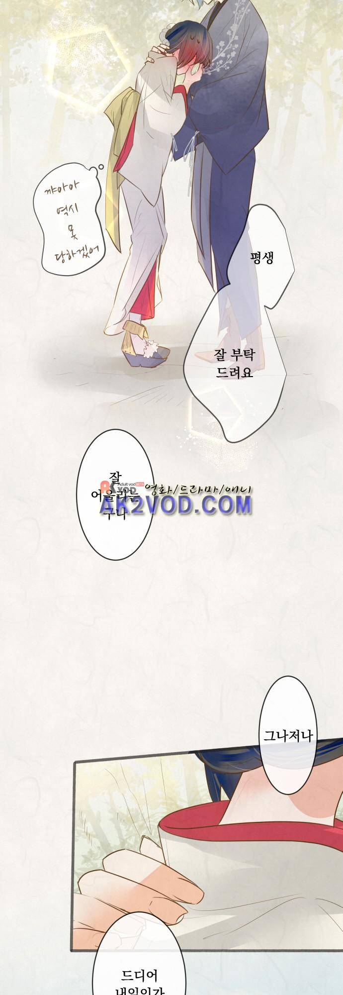 호접몽로 170화 16