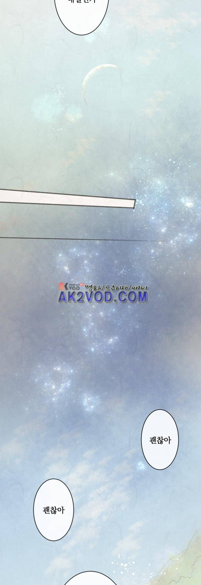 호접몽로 170화 17