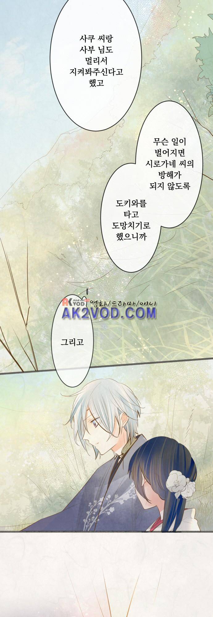 호접몽로 170화 18