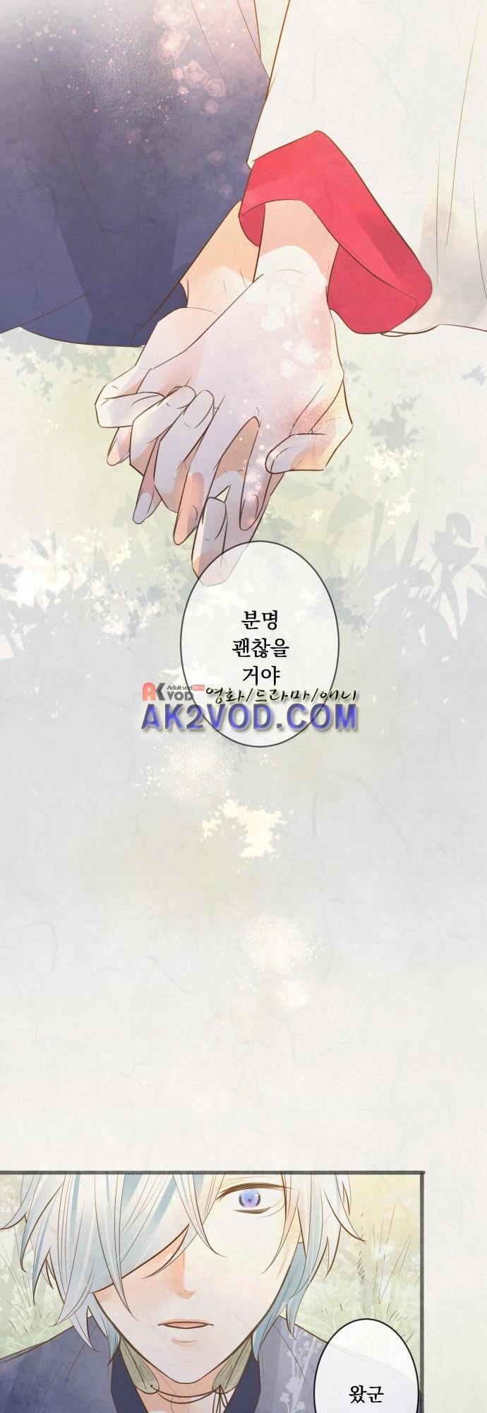 호접몽로 170화 19