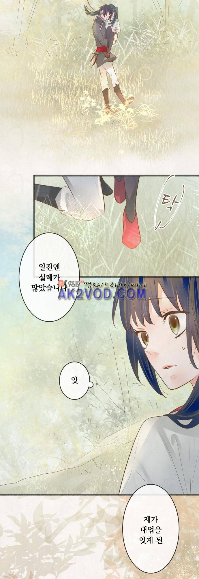 호접몽로 170화 21