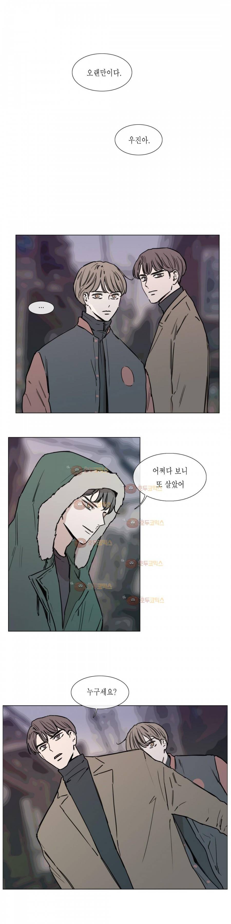 도망, 망각 33화 (2부) 1