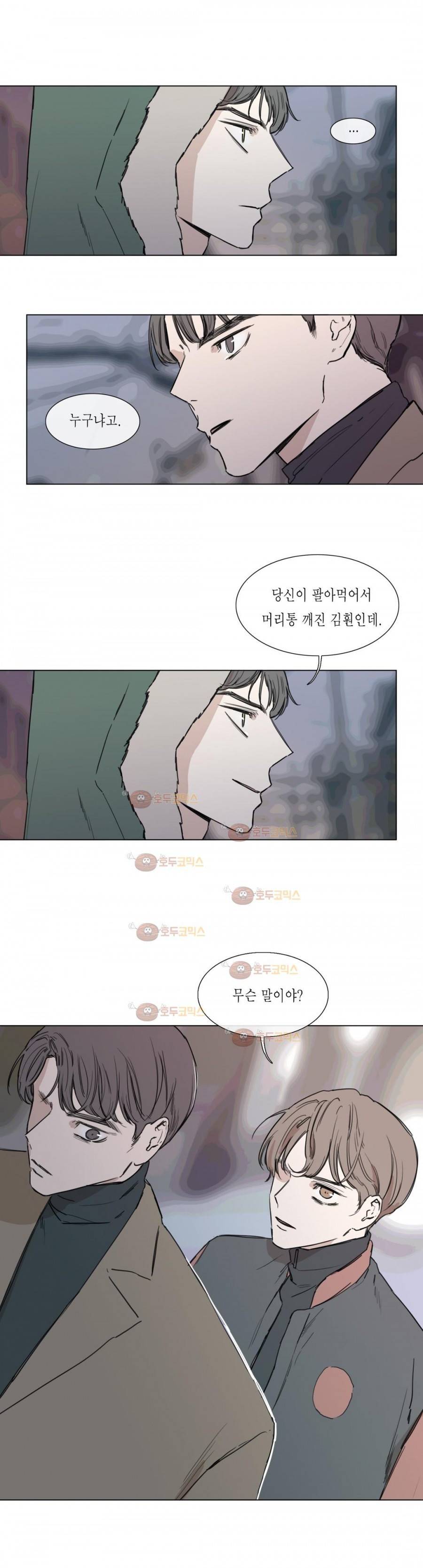 도망, 망각 33화 (2부) 2