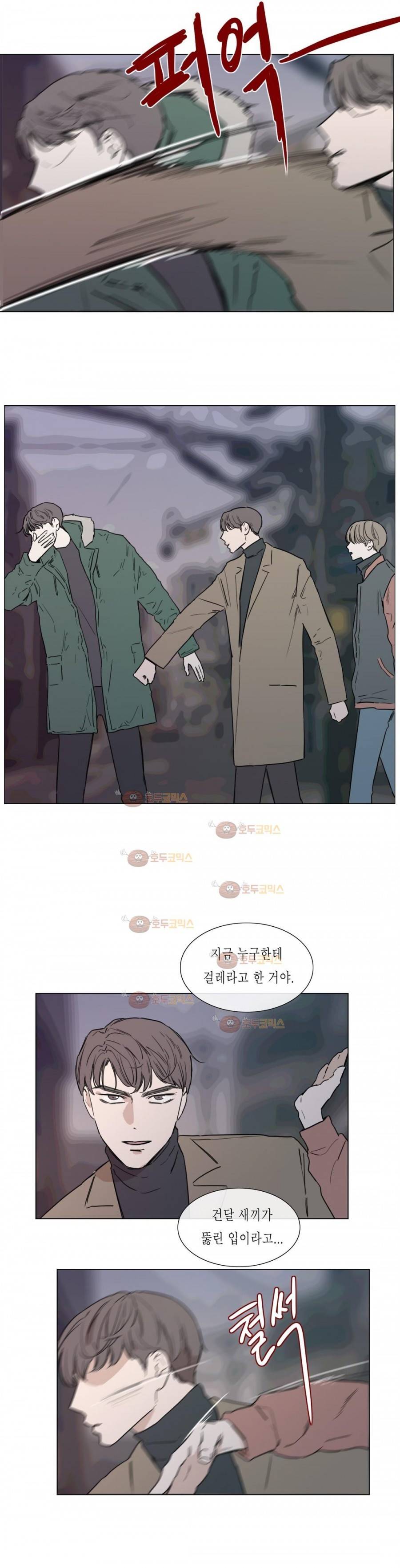 도망, 망각 33화 (2부) 4
