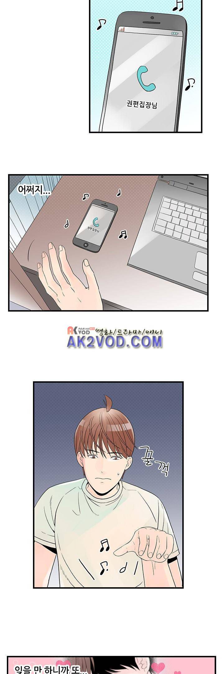 몸으로 쓰는 BL 10화 3
