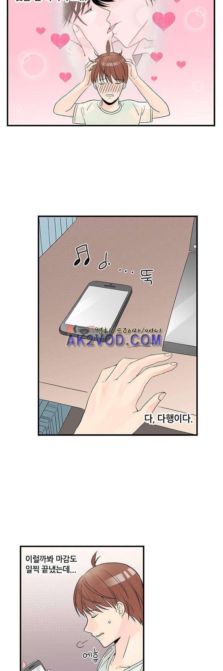 몸으로 쓰는 BL 10화 4